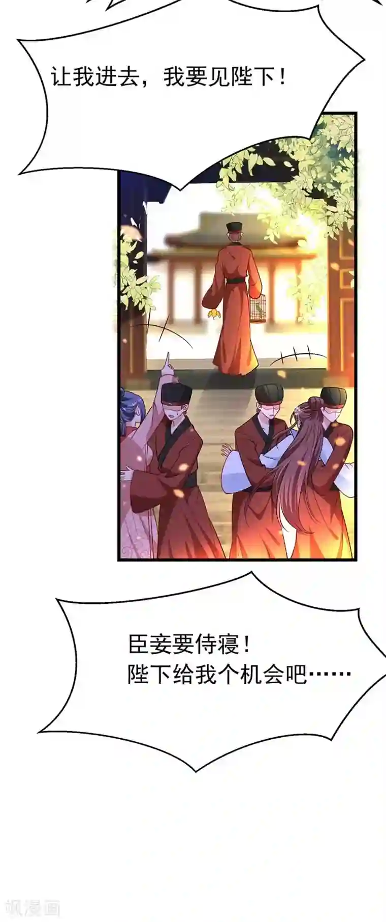 我在后宫当大佬第7话 司命沉川