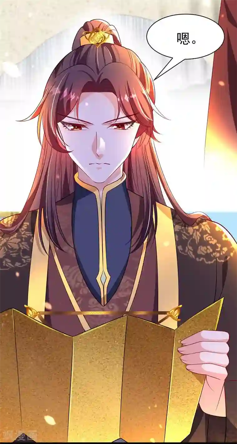 我在后宫当大佬第7话 司命沉川