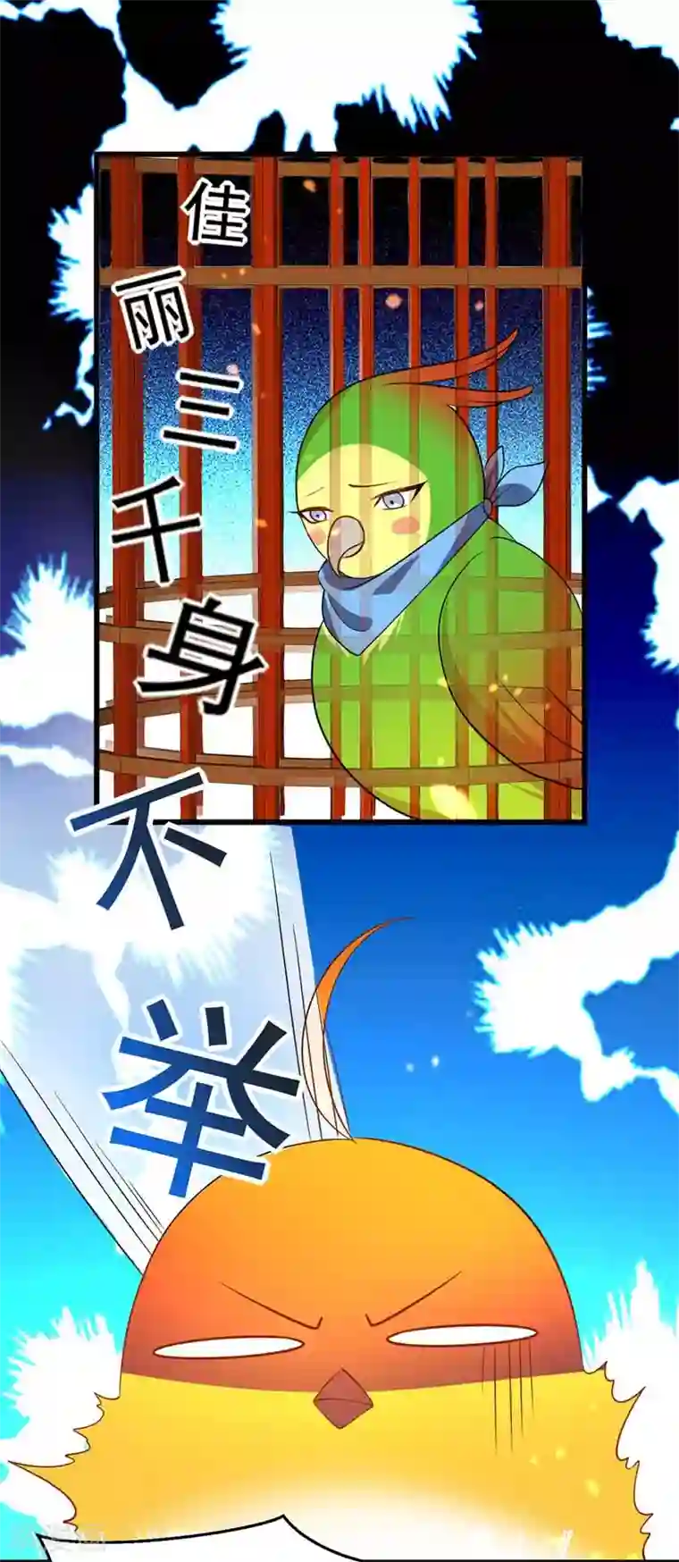 我在后宫当大佬第7话 司命沉川