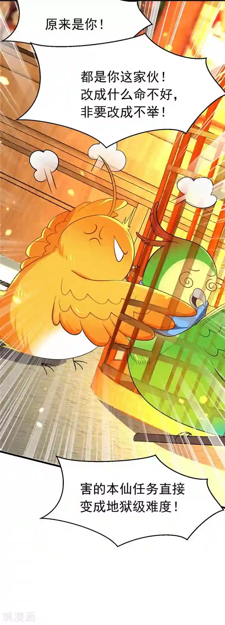 我在后宫当大佬第7话 司命沉川