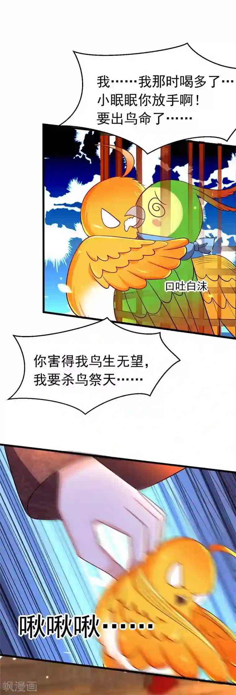 我在后宫当大佬第7话 司命沉川