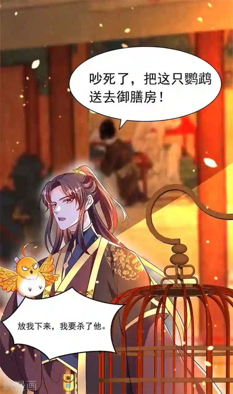 我在后宫当大佬第7话 司命沉川