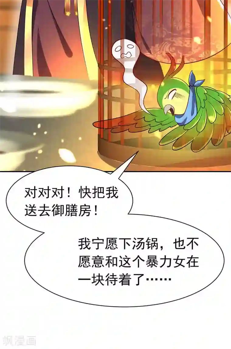 我在后宫当大佬第7话 司命沉川