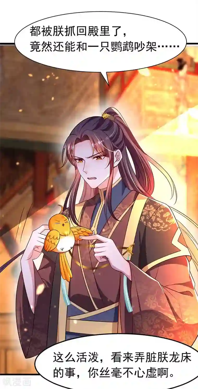 我在后宫当大佬第7话 司命沉川