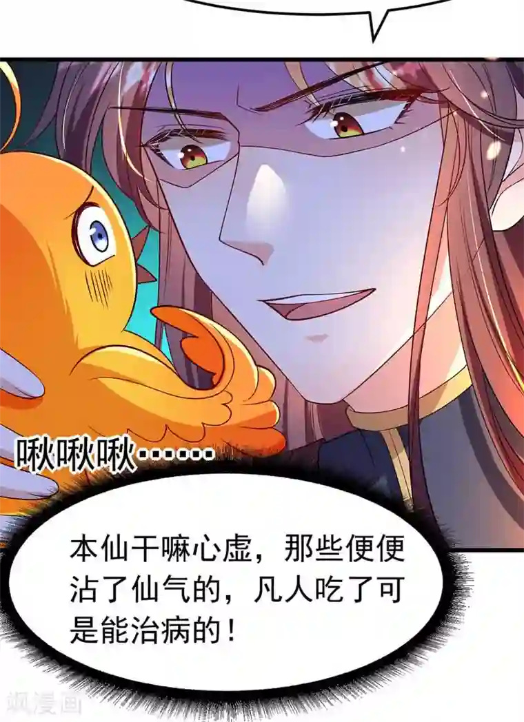 我在后宫当大佬第7话 司命沉川