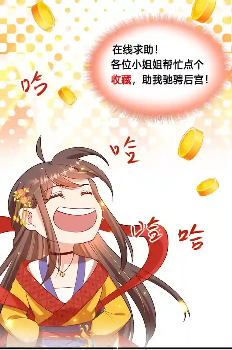 我在后宫当大佬第7话 司命沉川