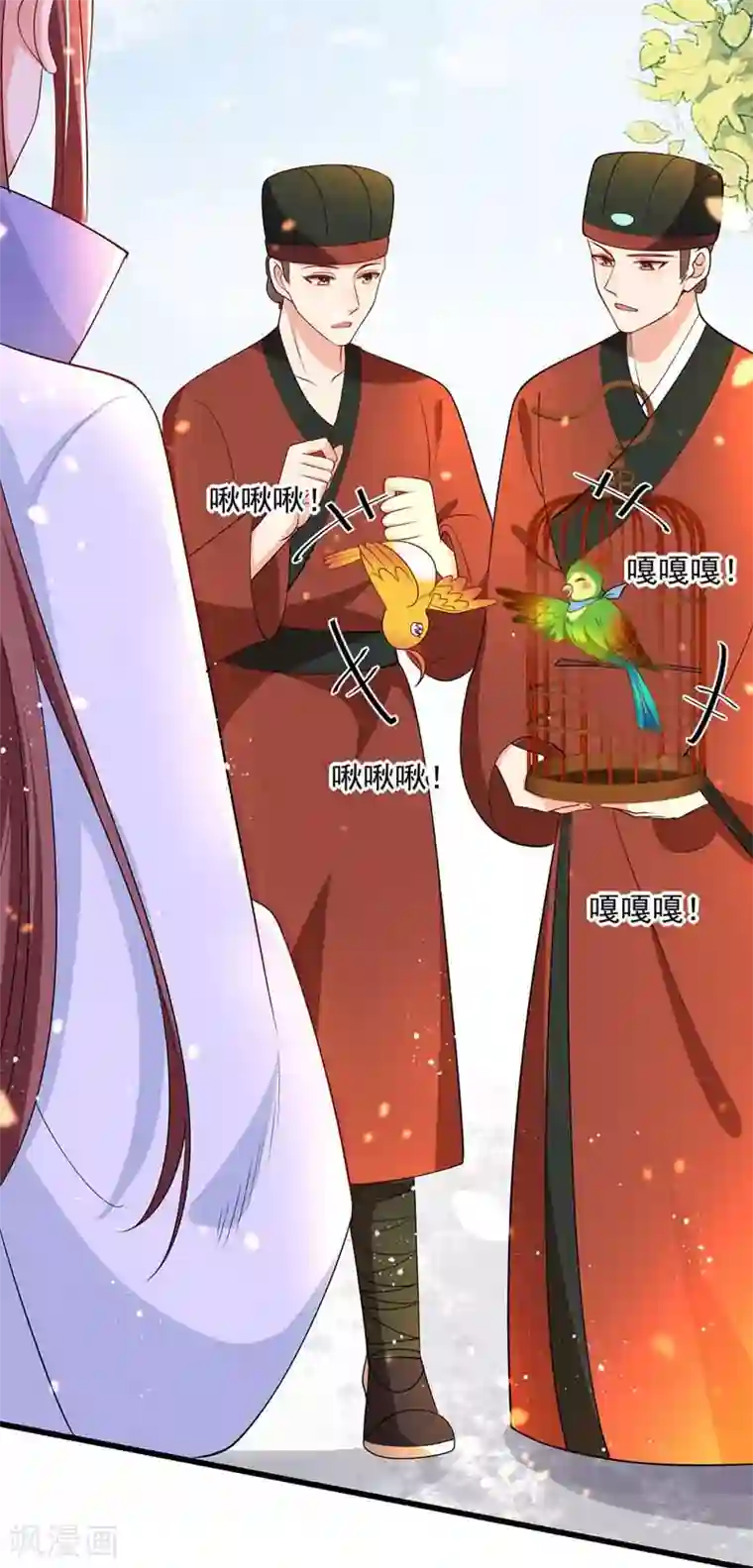 我在后宫当大佬第7话 司命沉川