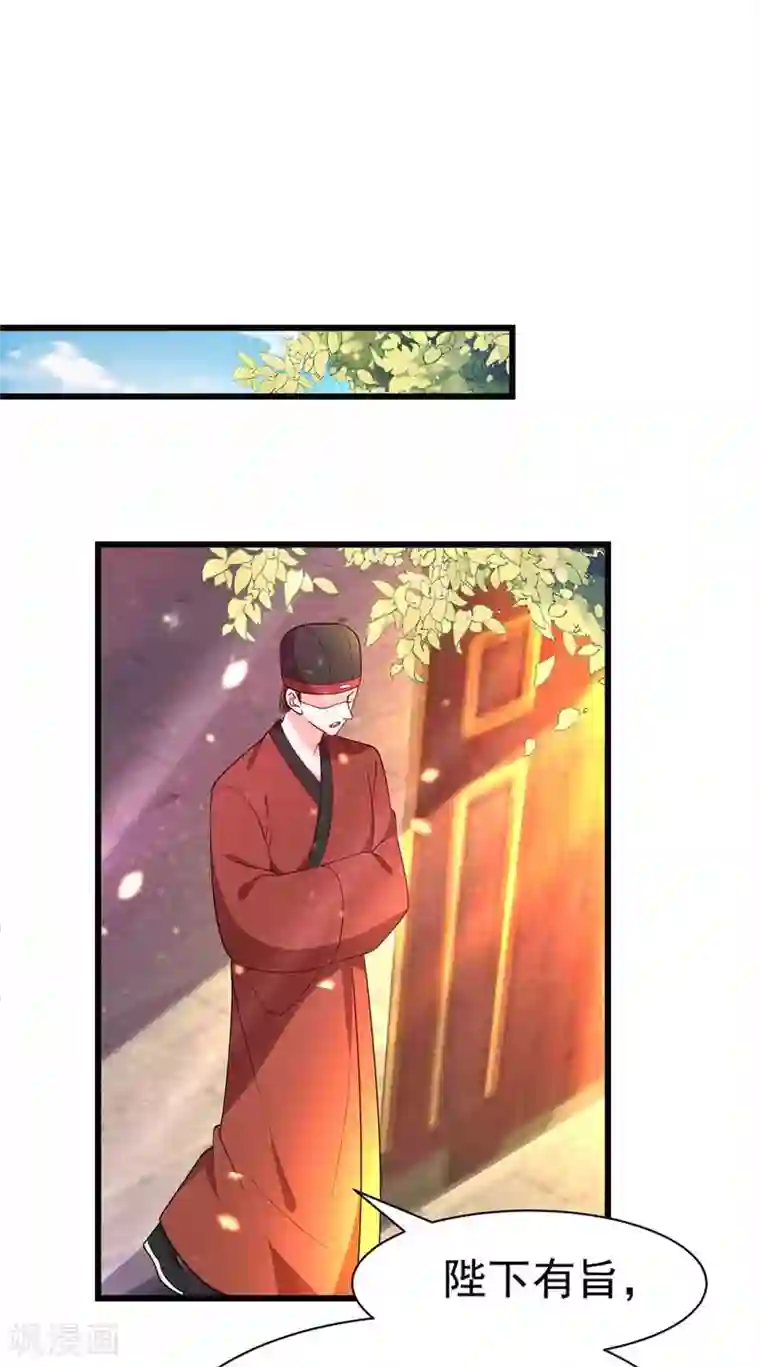 我在后宫当大佬第7话 司命沉川