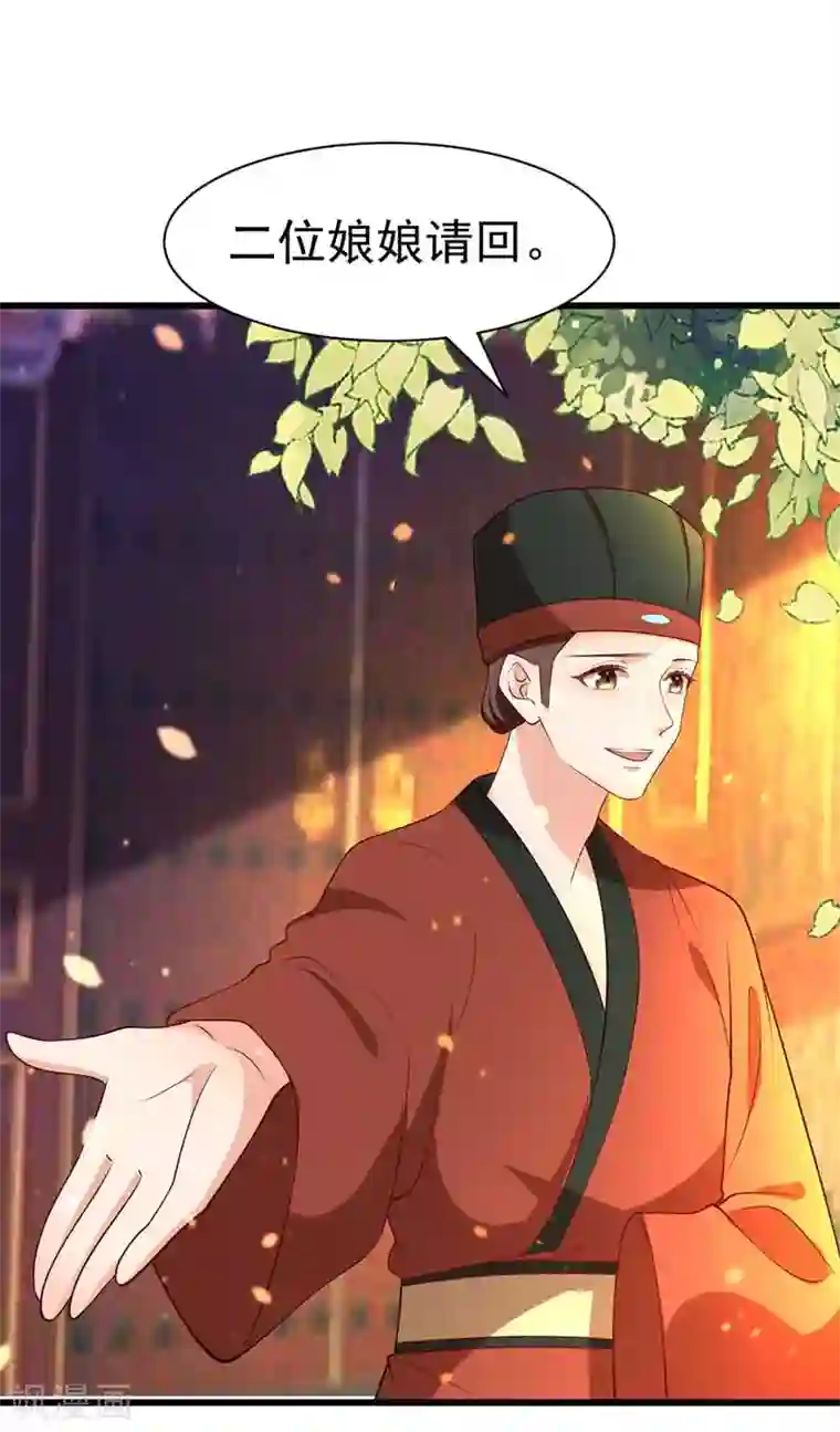 我在后宫当大佬第7话 司命沉川