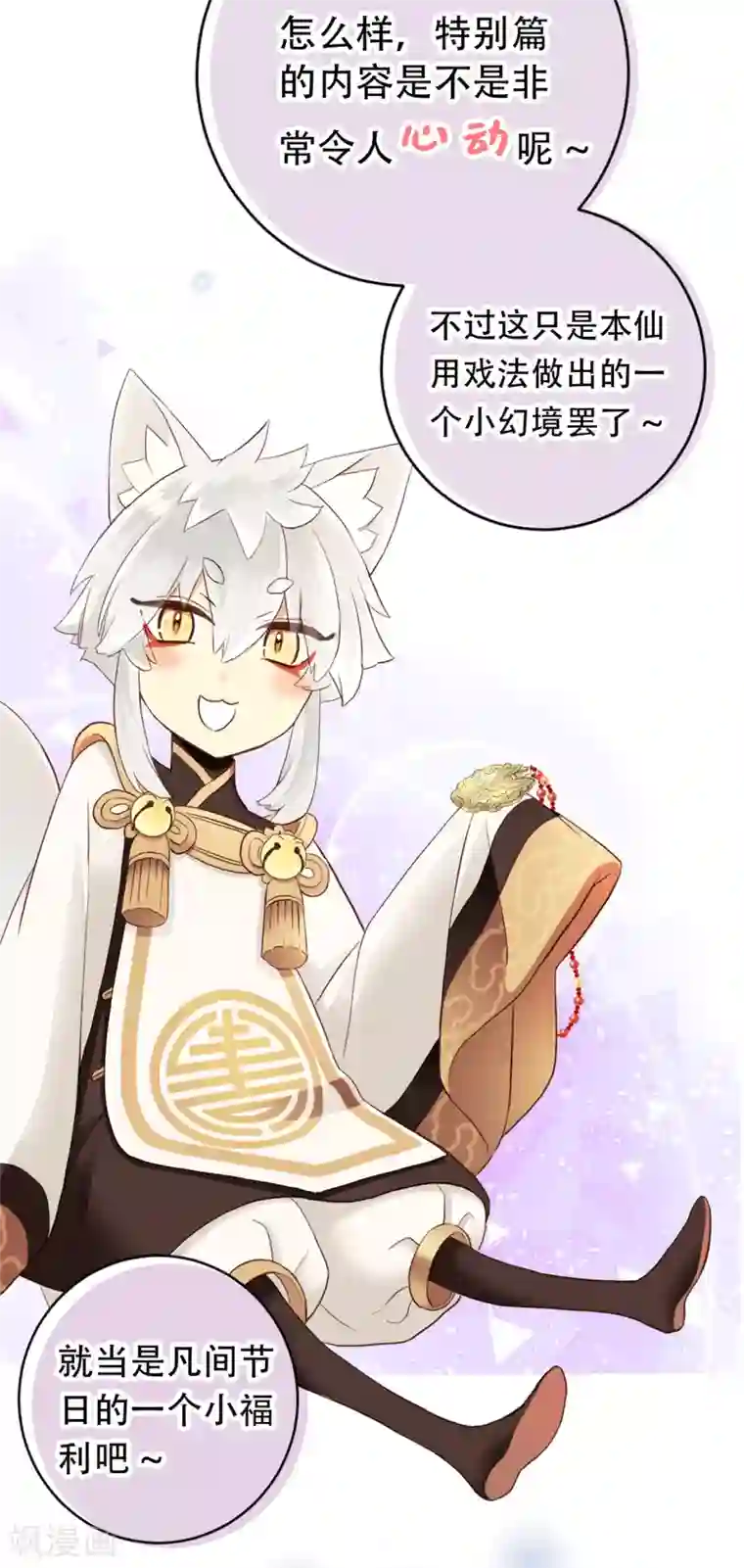 劲舞之恋番外1 七夕特别篇