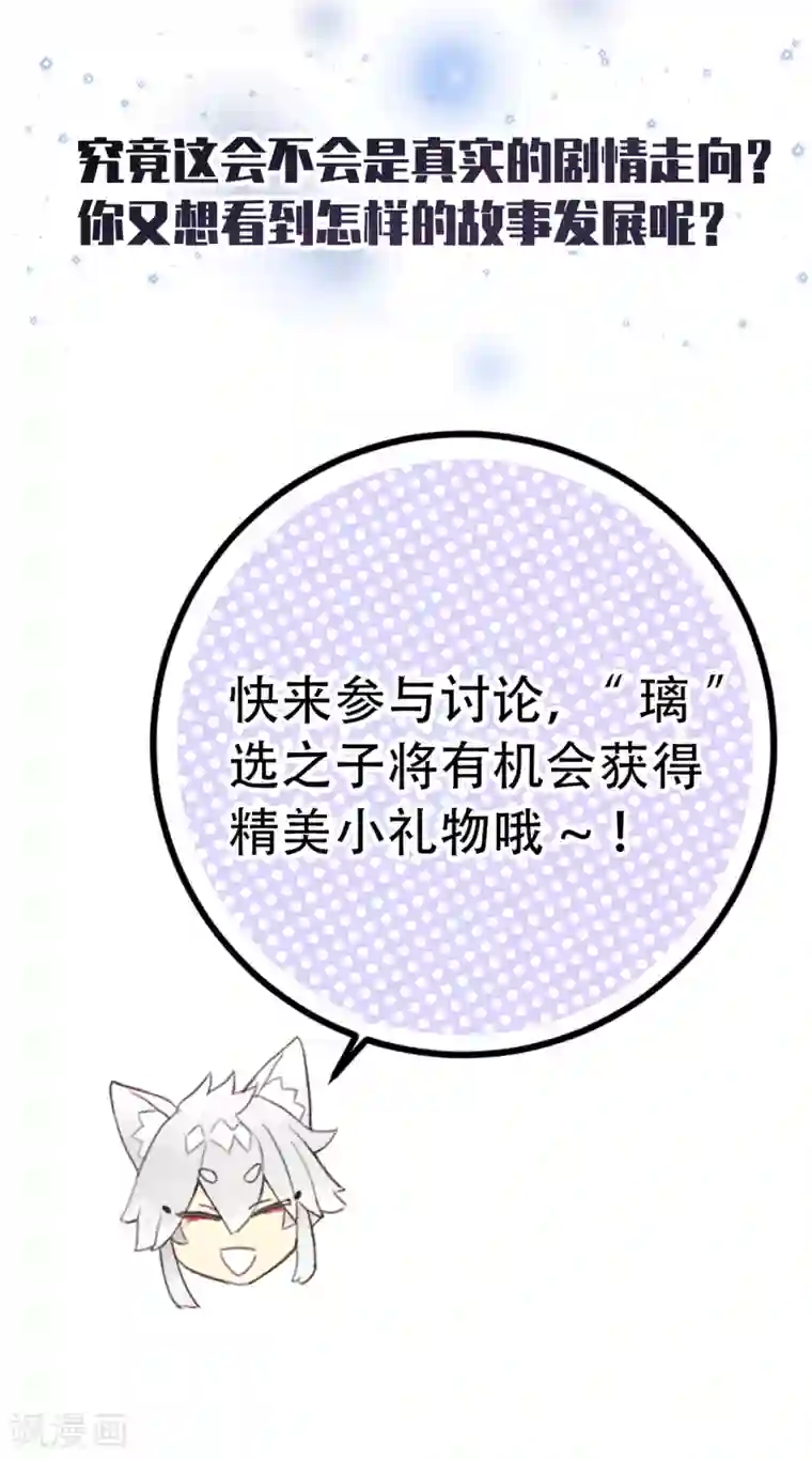 劲舞之恋番外1 七夕特别篇