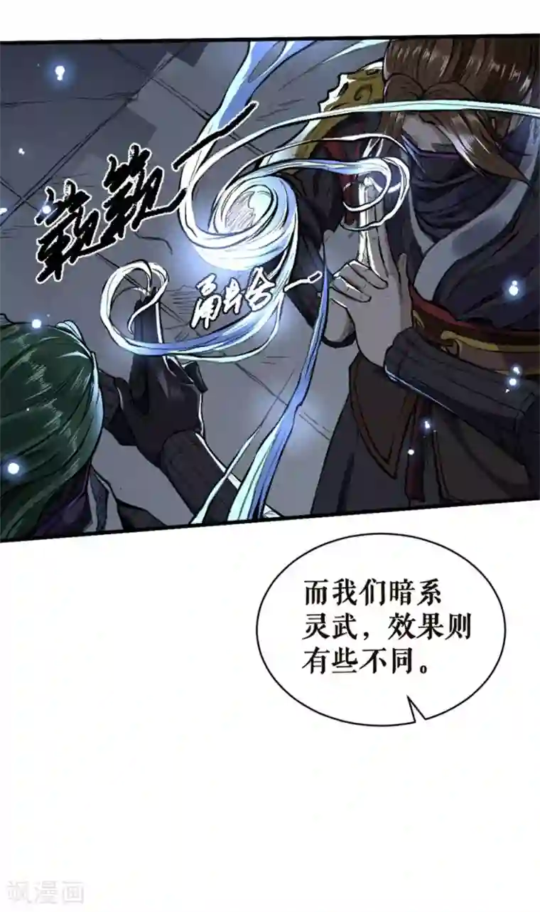 唐寅在异界II之风国崛起第13话 退敌之计