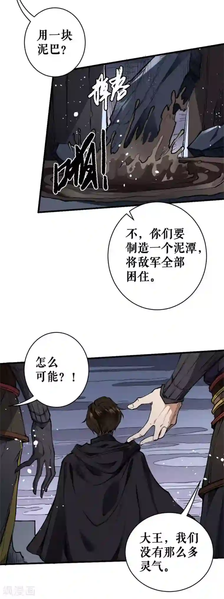 唐寅在异界II之风国崛起第13话 退敌之计