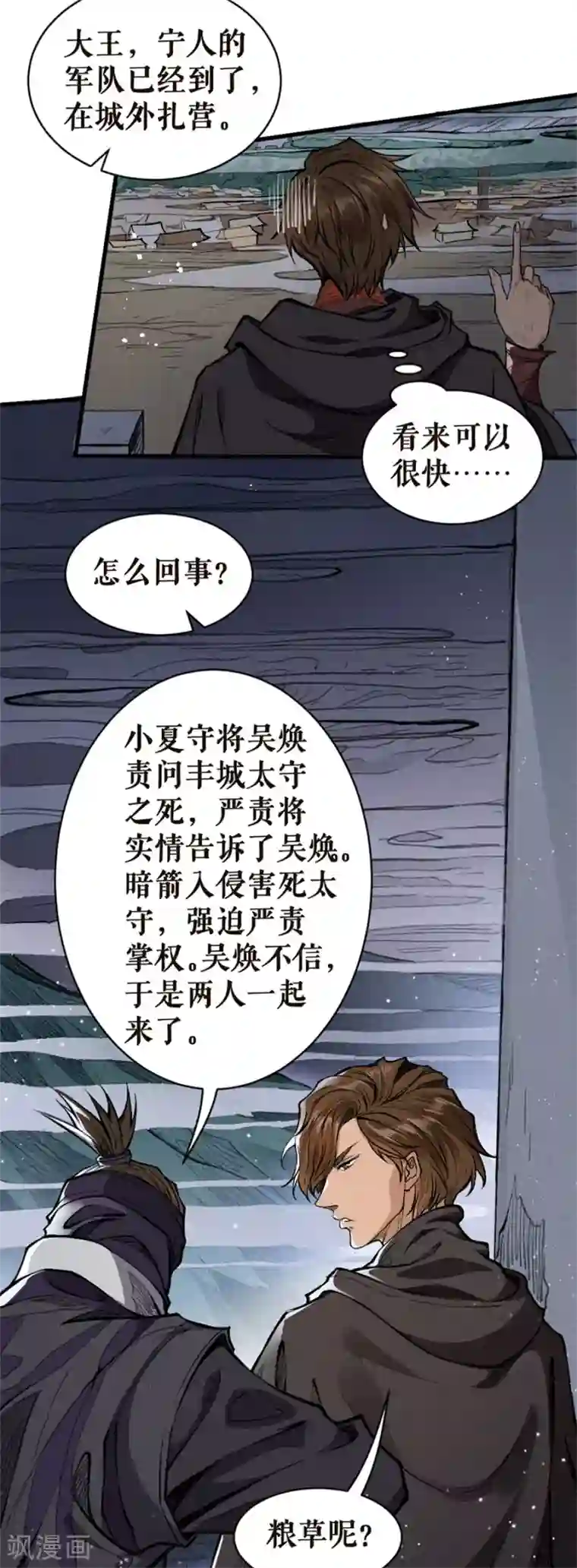 唐寅在异界II之风国崛起第13话 退敌之计