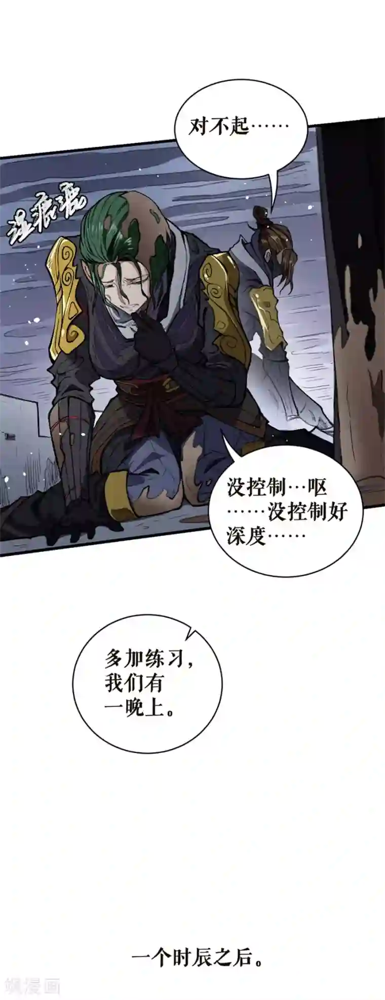 唐寅在异界II之风国崛起第13话 退敌之计