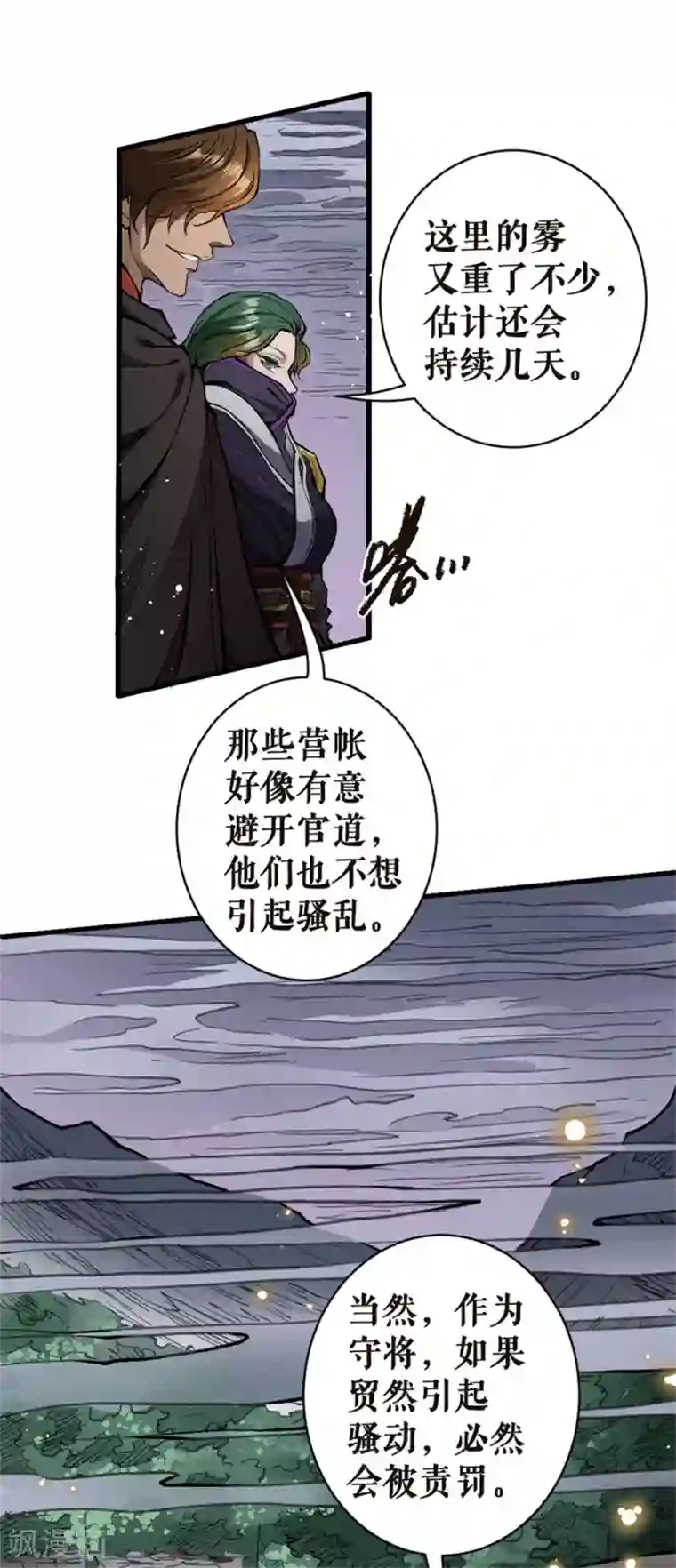 唐寅在异界II之风国崛起第13话 退敌之计