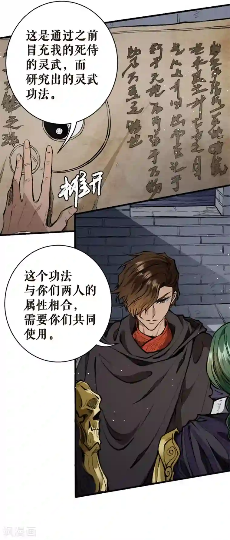 唐寅在异界II之风国崛起第13话 退敌之计