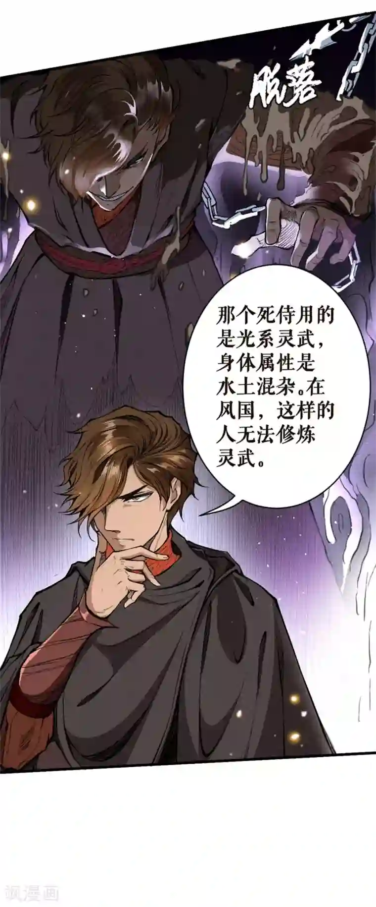 唐寅在异界II之风国崛起第13话 退敌之计