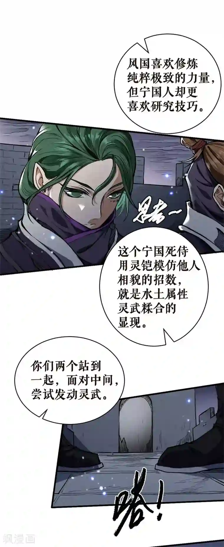 唐寅在异界II之风国崛起第13话 退敌之计