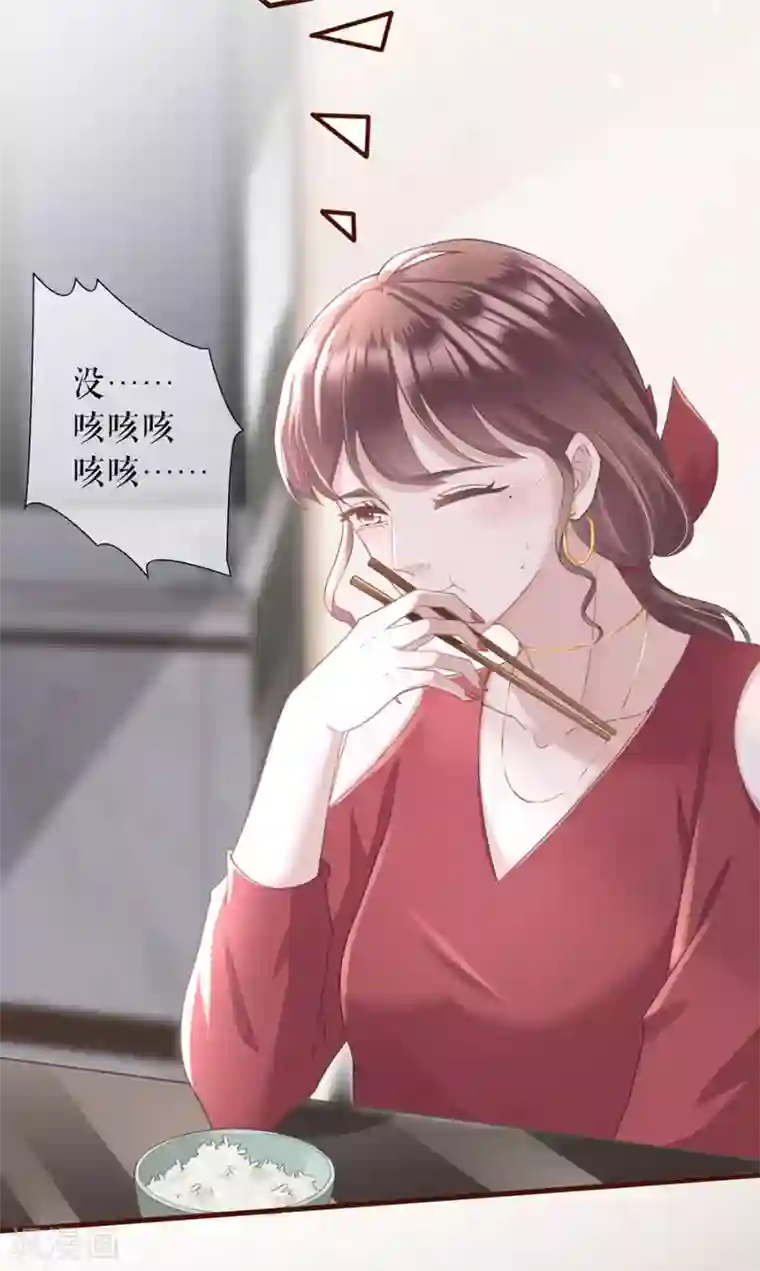 女票芳龄30 第11话 心动