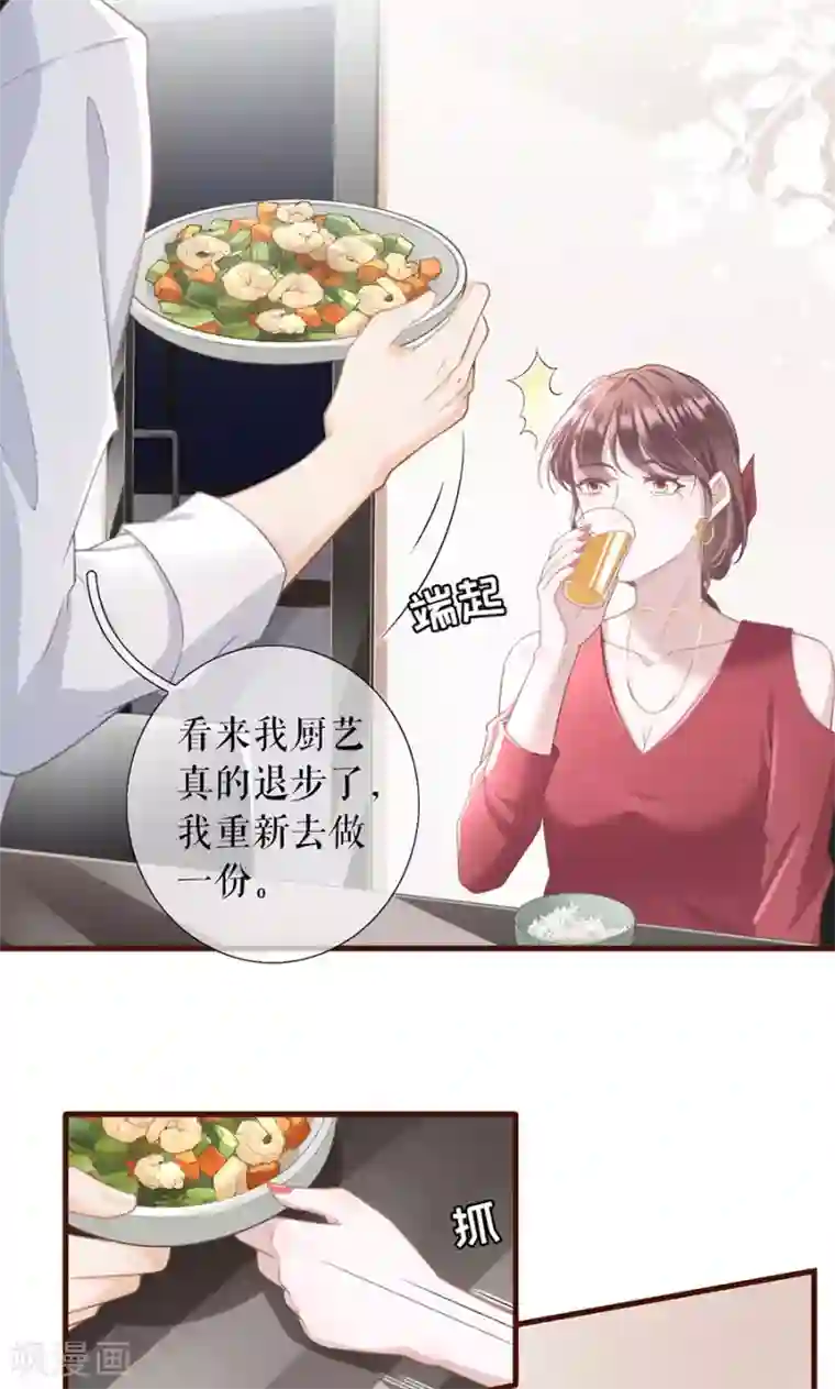 女票芳龄30 第11话 心动