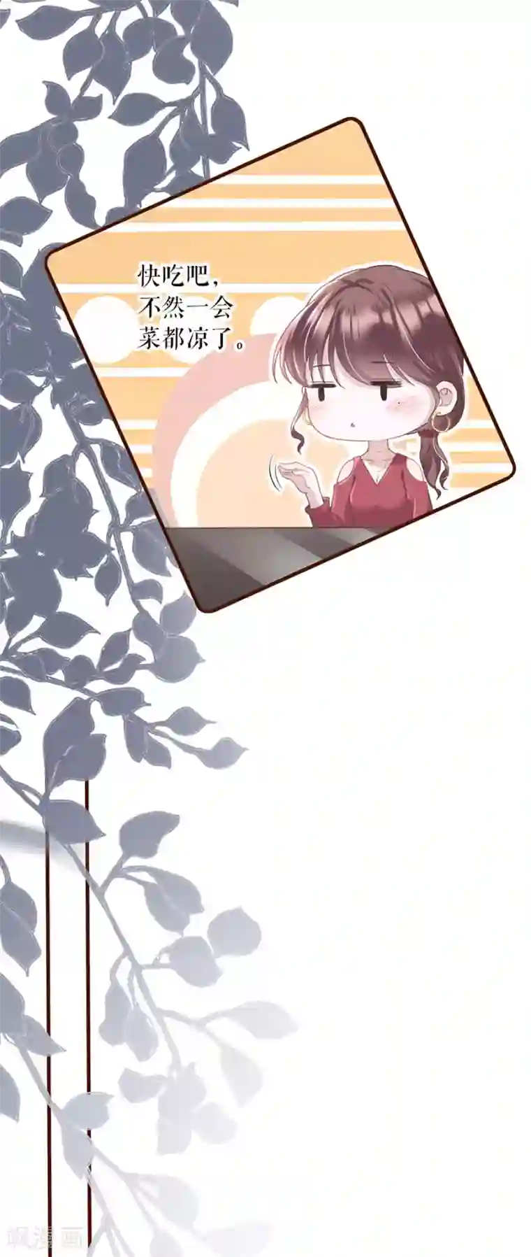 女票芳龄30 第11话 心动