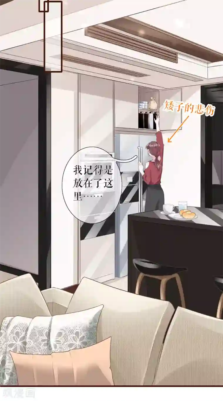 女票芳龄30 第11话 心动