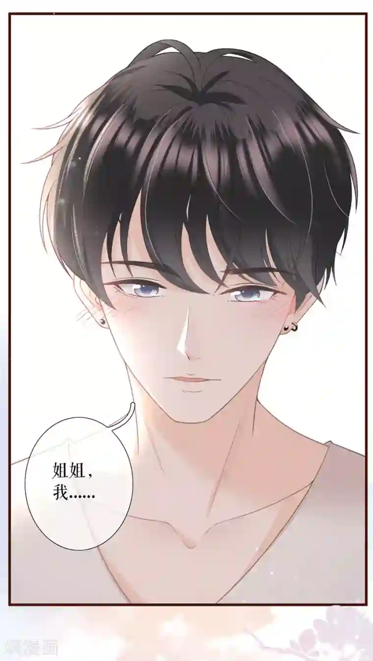 女票芳龄30 第11话 心动