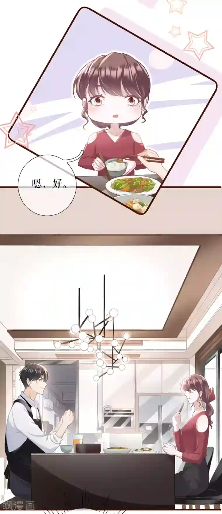 女票芳龄30 第11话 心动