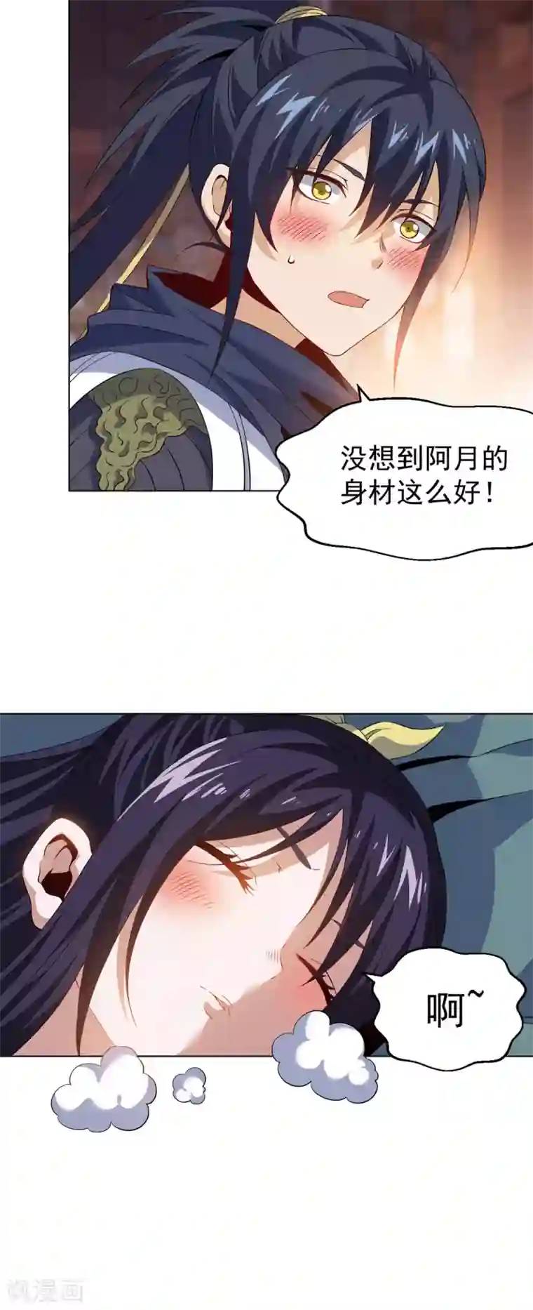 四海列国妖侠传第11话 解毒得好好吸