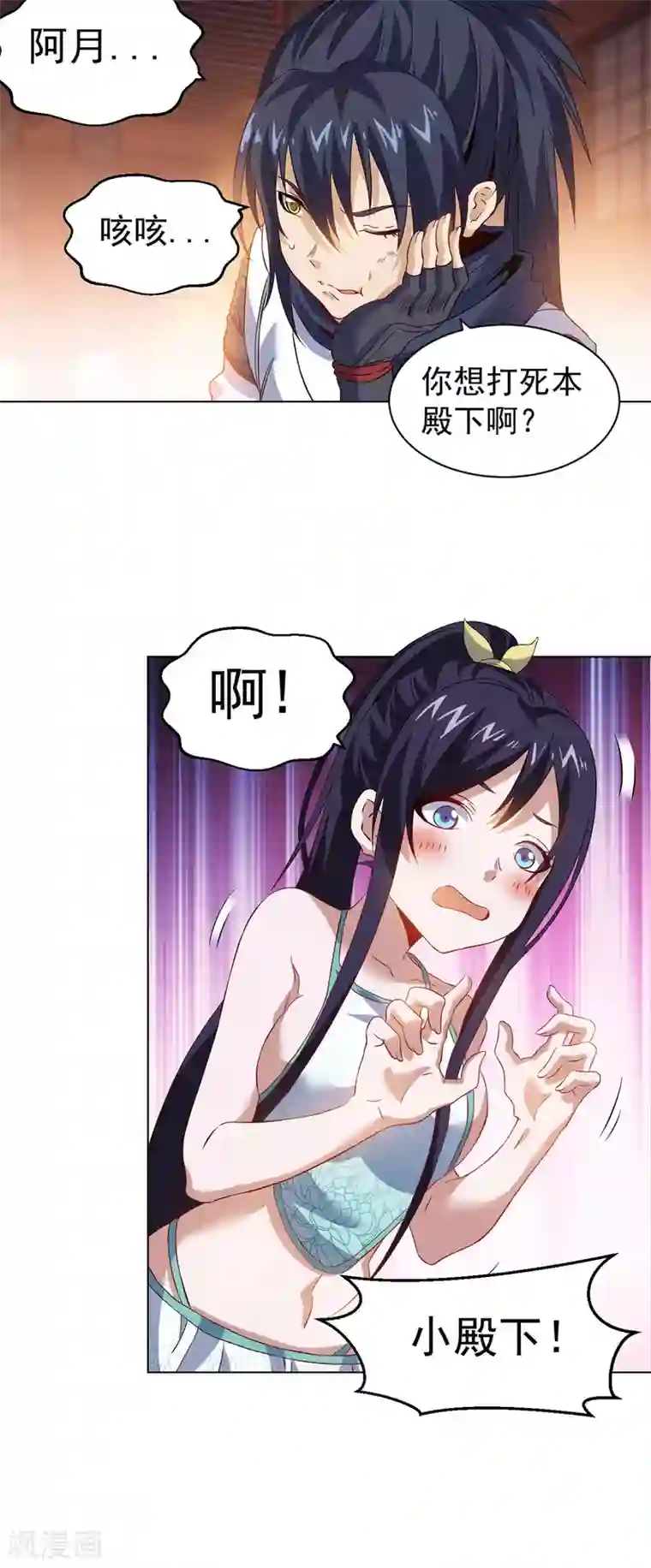 四海列国妖侠传第11话 解毒得好好吸