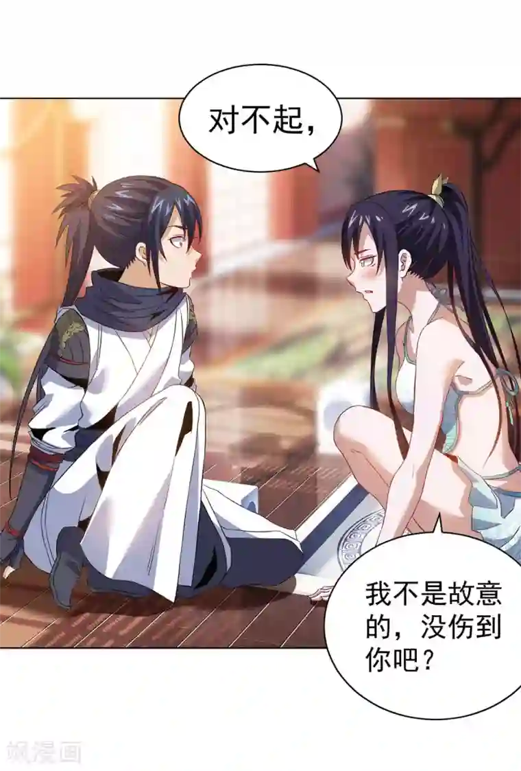 四海列国妖侠传第11话 解毒得好好吸