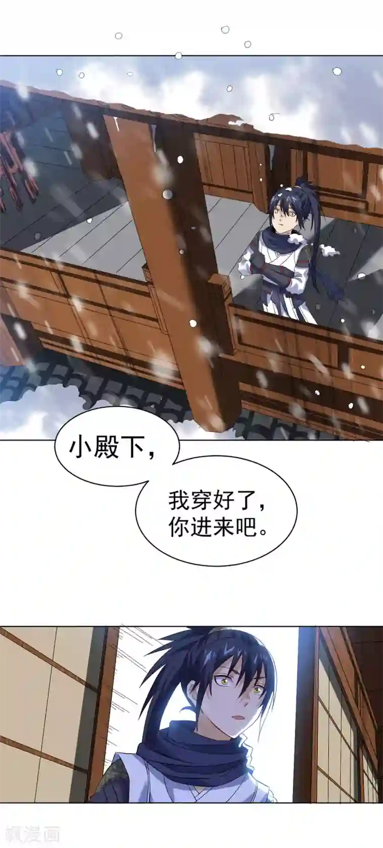 四海列国妖侠传第11话 解毒得好好吸