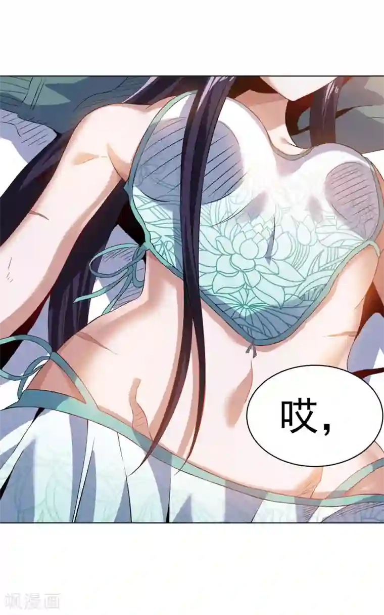 四海列国妖侠传第11话 解毒得好好吸