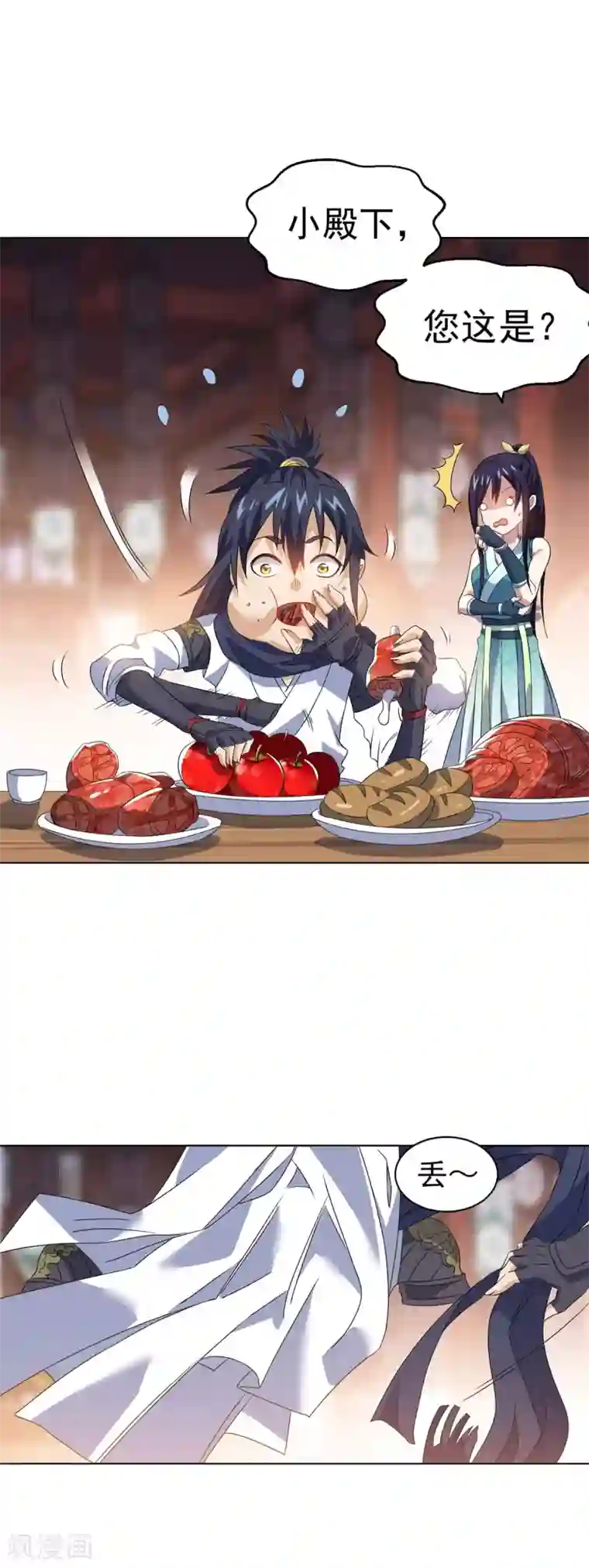 四海列国妖侠传第11话 解毒得好好吸