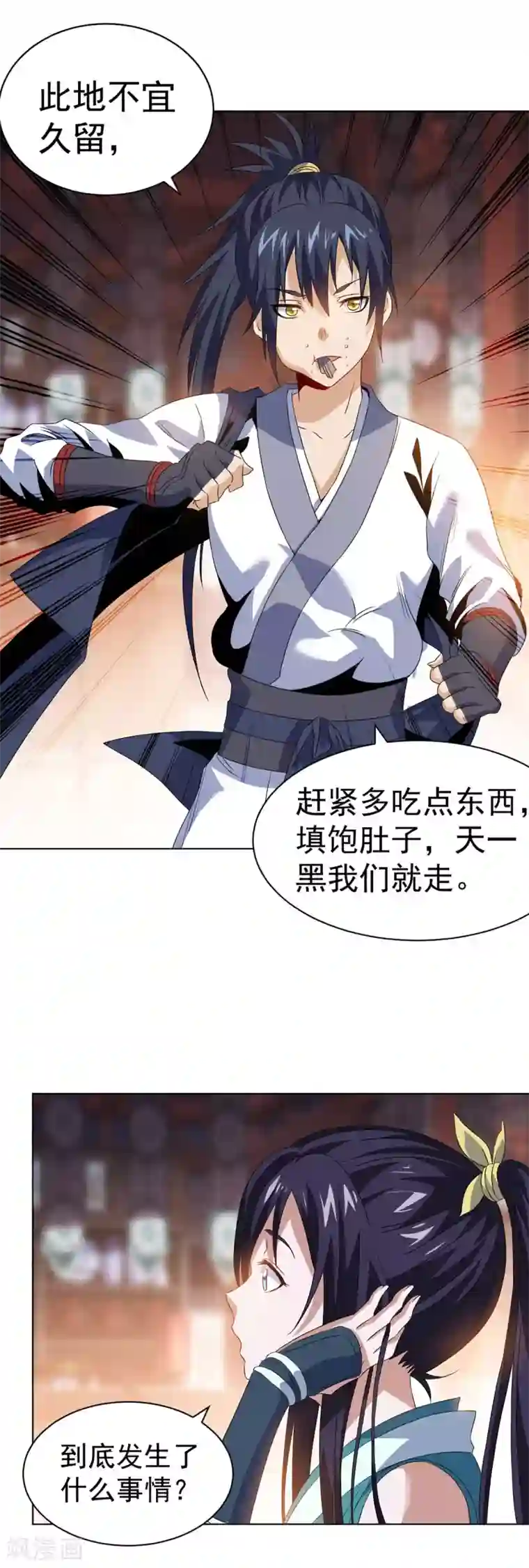 四海列国妖侠传第11话 解毒得好好吸