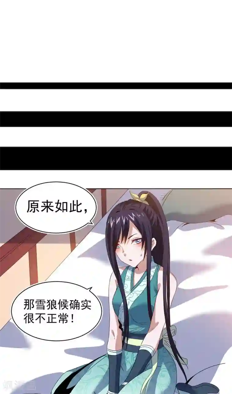 四海列国妖侠传第11话 解毒得好好吸