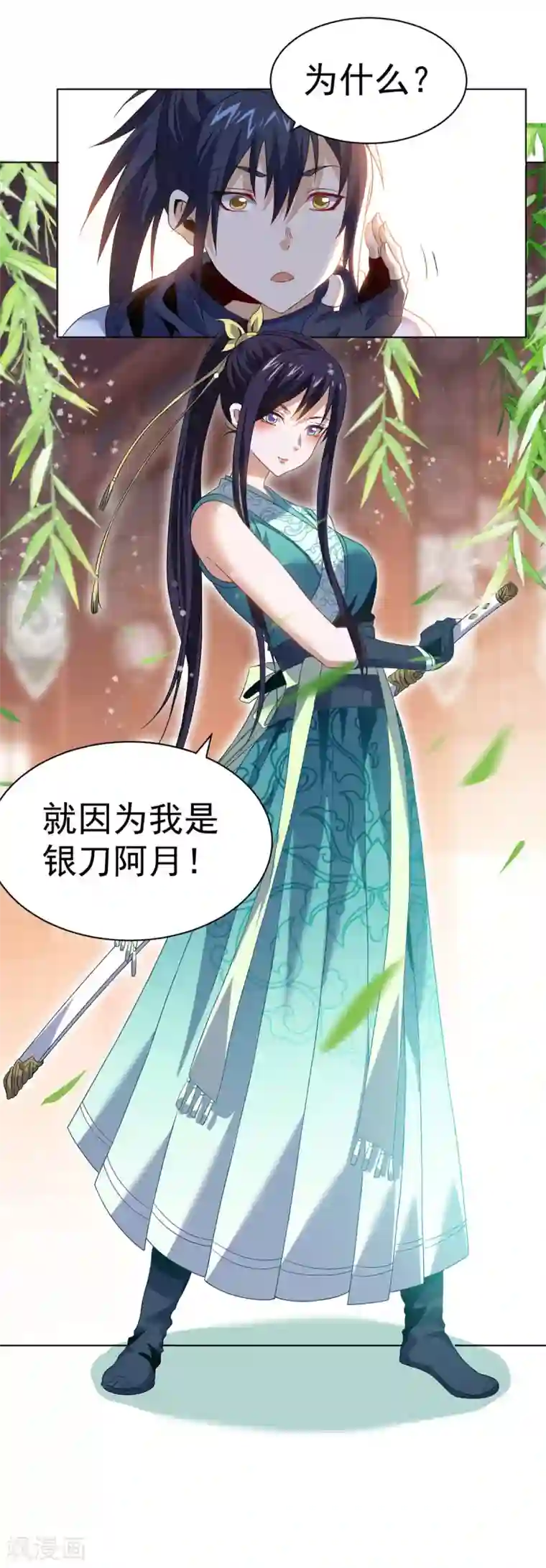 四海列国妖侠传第11话 解毒得好好吸