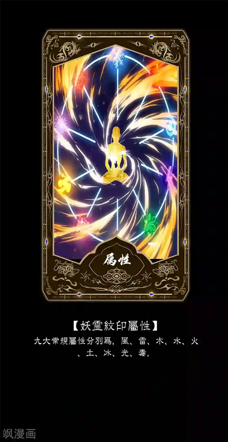 四海列国妖侠传第11话 解毒得好好吸