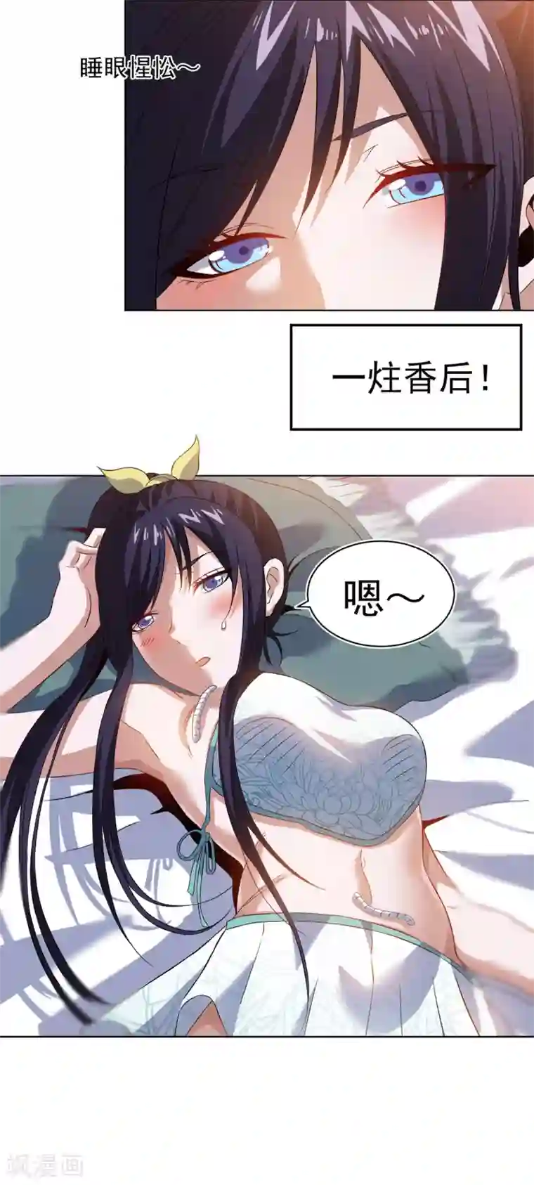 四海列国妖侠传第11话 解毒得好好吸