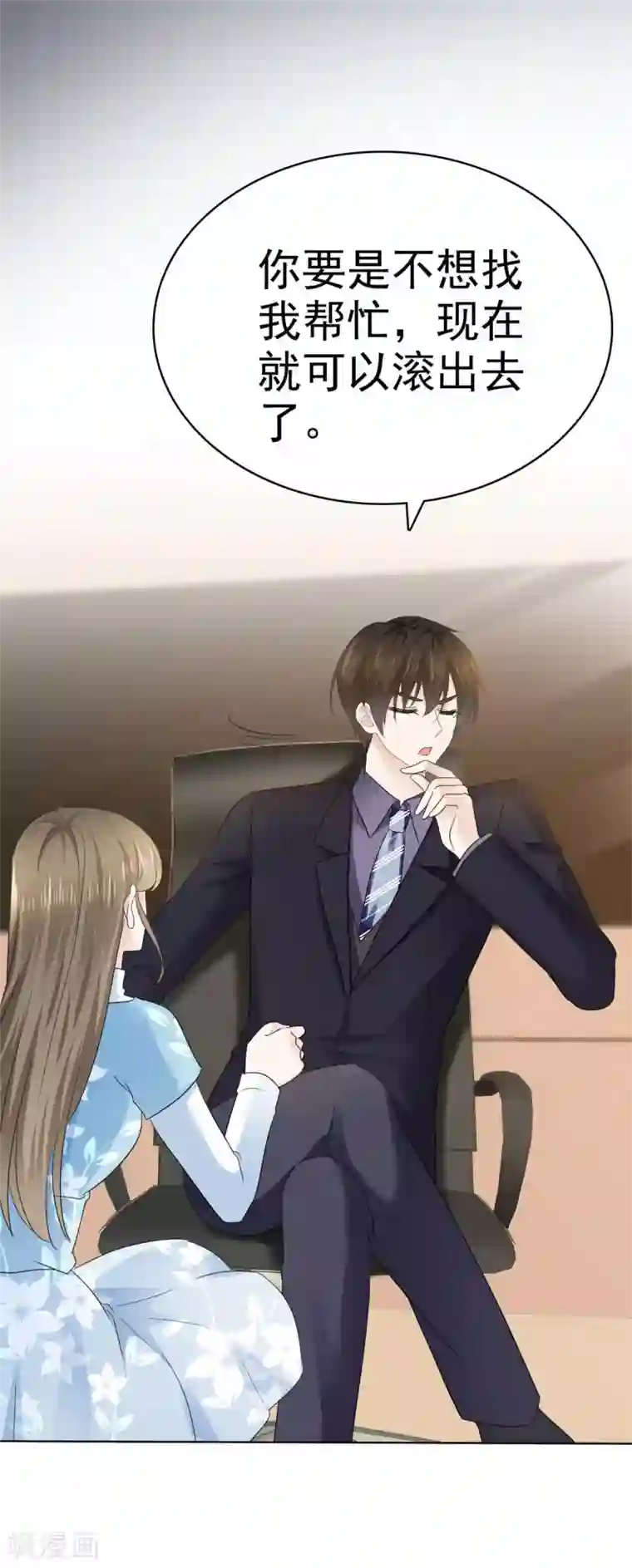 她住在你心里好多年第23话 赔了夫人又折兵