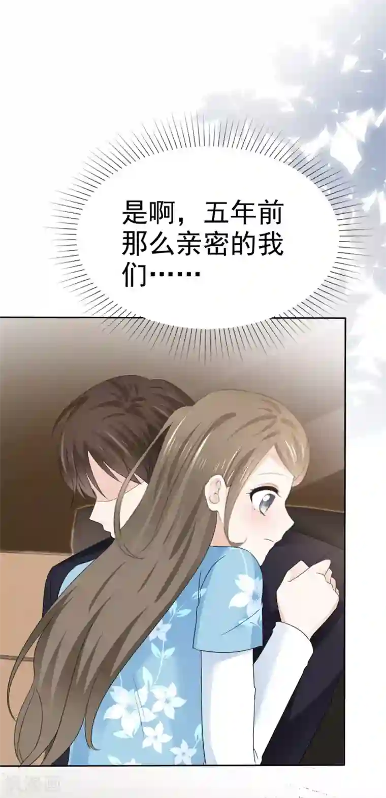 她住在你心里好多年第23话 赔了夫人又折兵