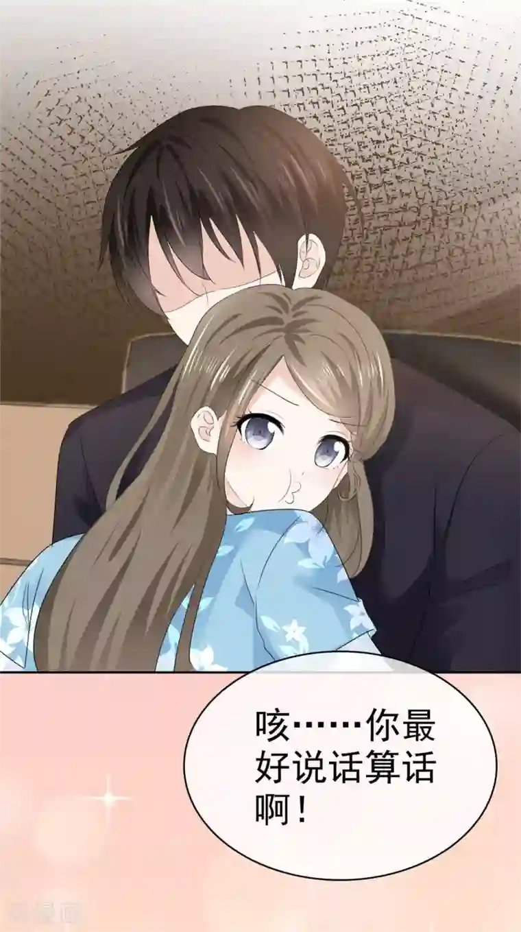 她住在你心里好多年第23话 赔了夫人又折兵