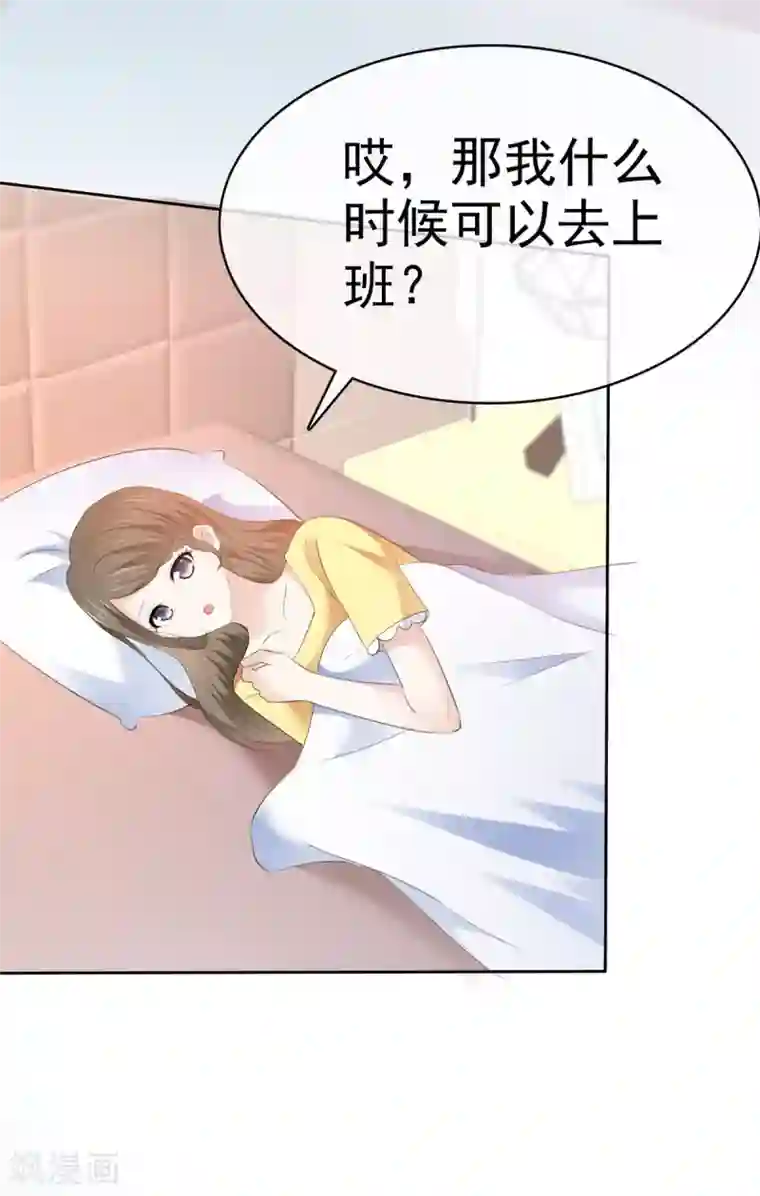 她住在你心里好多年第23话 赔了夫人又折兵