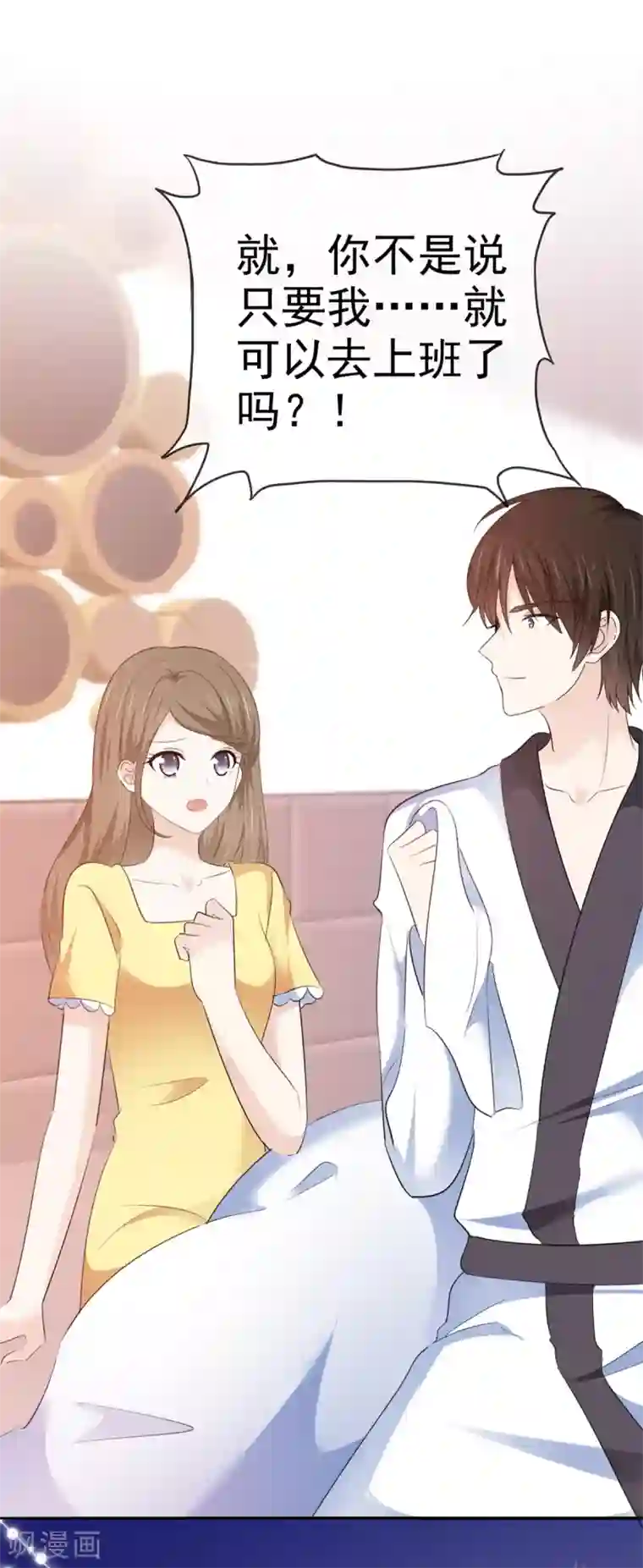 她住在你心里好多年第23话 赔了夫人又折兵