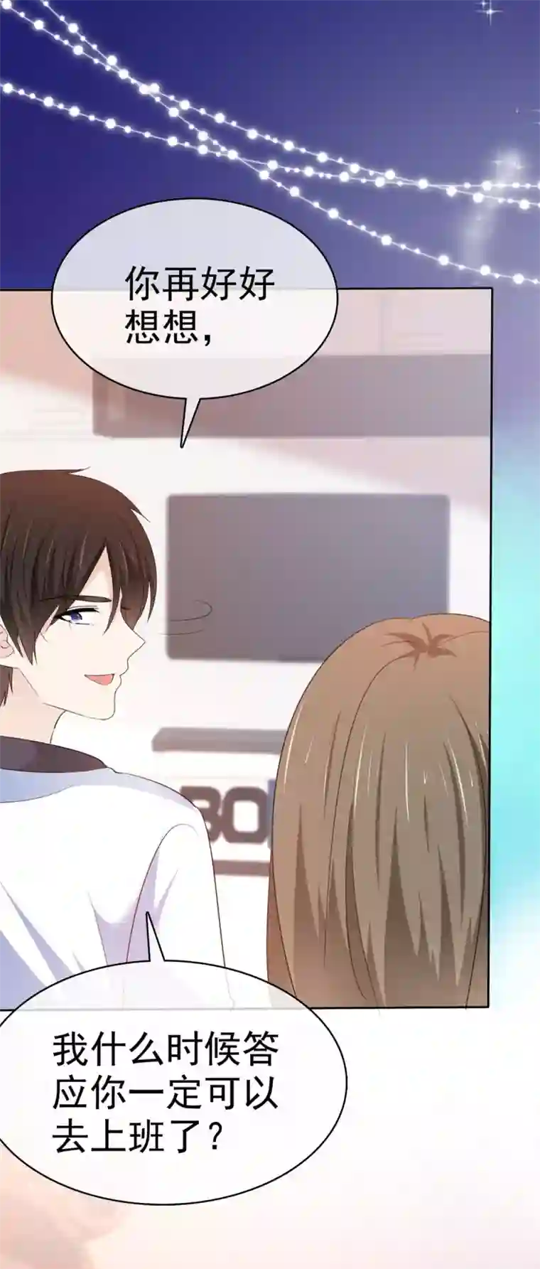 她住在你心里好多年第23话 赔了夫人又折兵