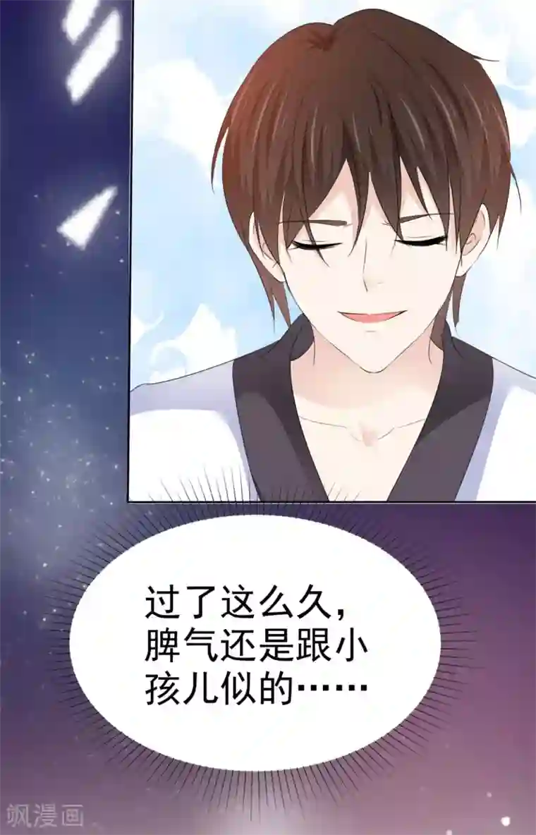 她住在你心里好多年第23话 赔了夫人又折兵