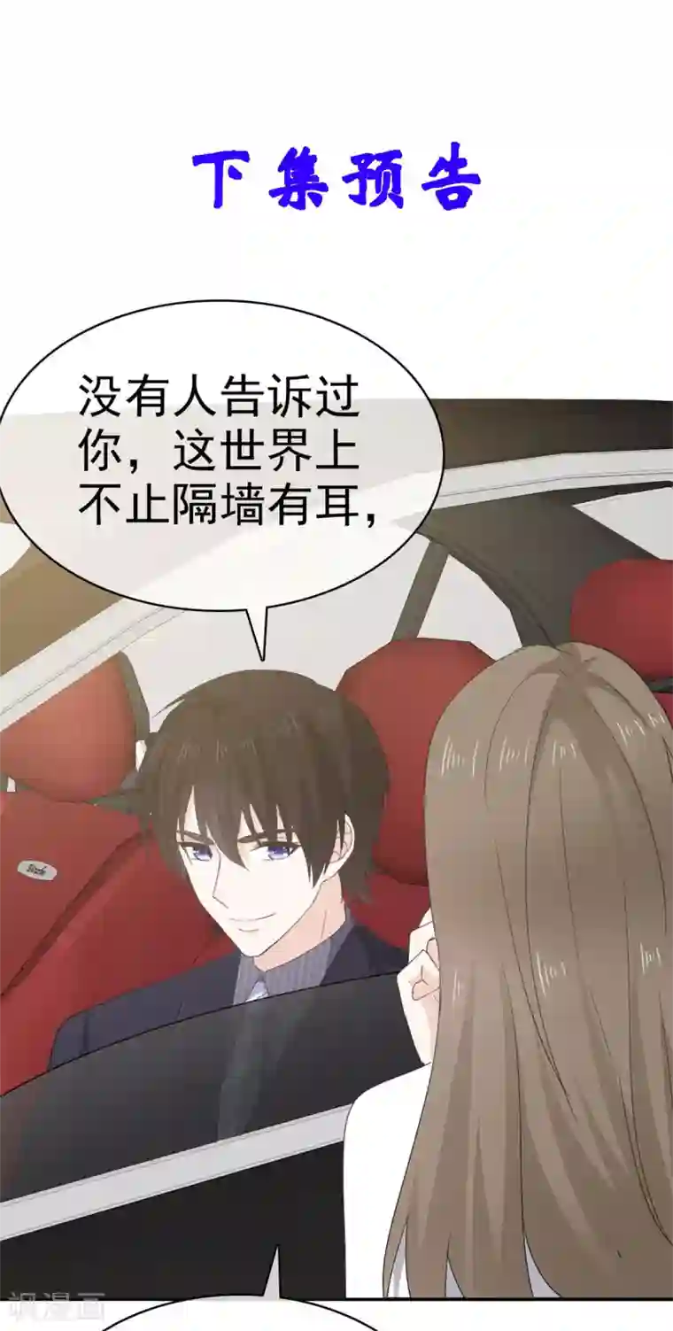 她住在你心里好多年第23话 赔了夫人又折兵