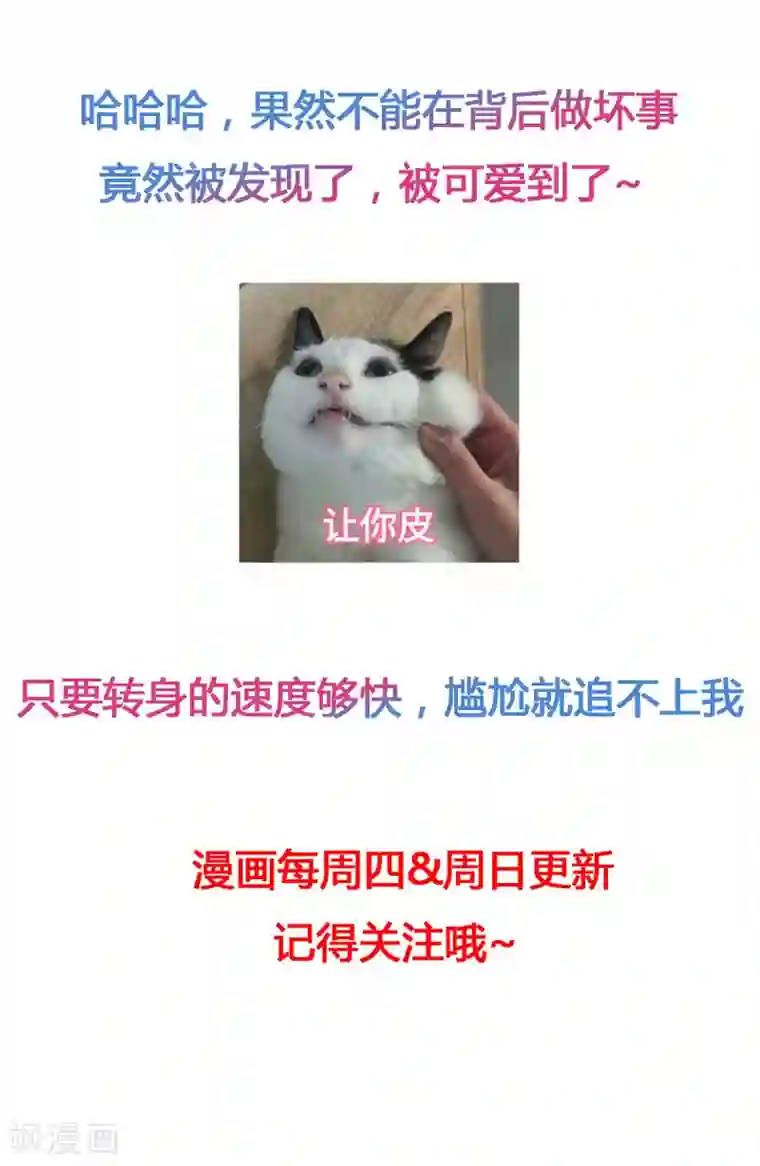 她住在你心里好多年第23话 赔了夫人又折兵