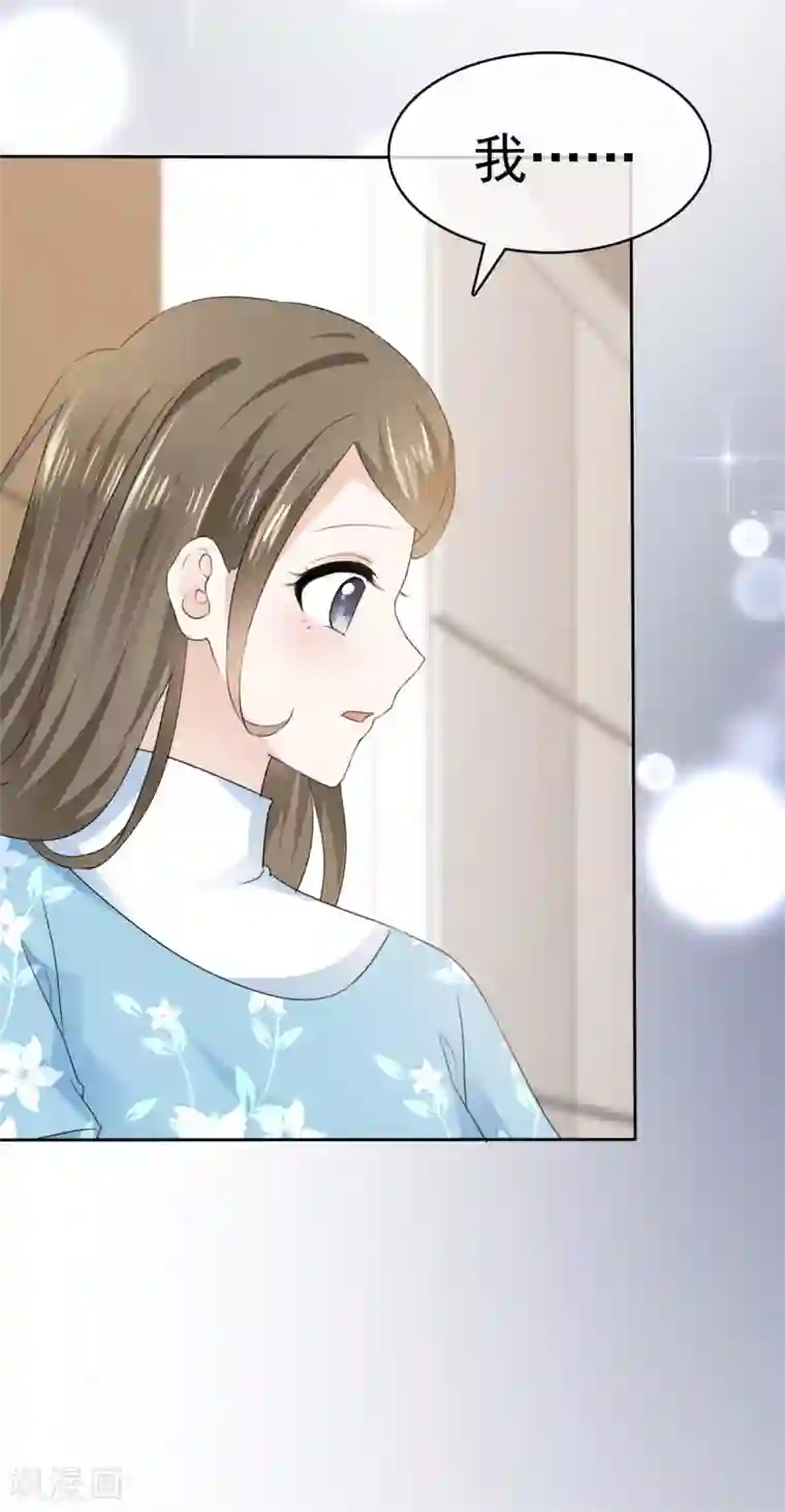 她住在你心里好多年第23话 赔了夫人又折兵